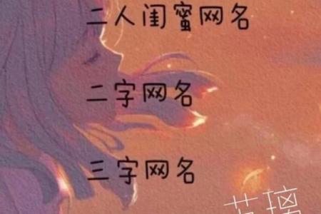 测闺蜜缘分姓名测试 姓名闺蜜缘分测试98%？