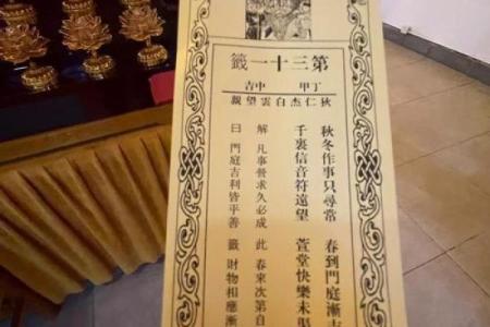 灵顺寺第95签解签什么意思