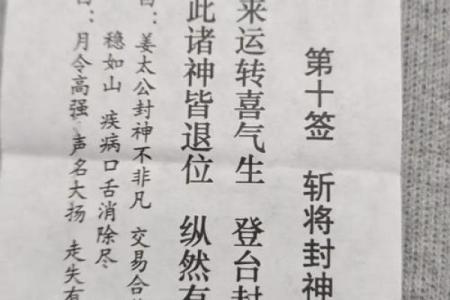 圣帝灵签第八签