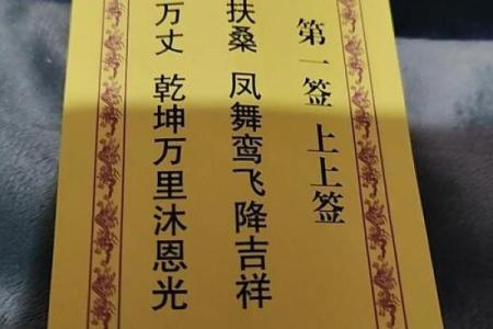灵运神签今日开始求签解签