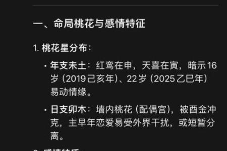 八字命理著作解说：三命通会论女命