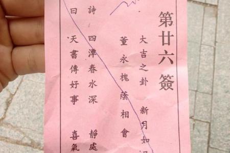 北帝灵签6