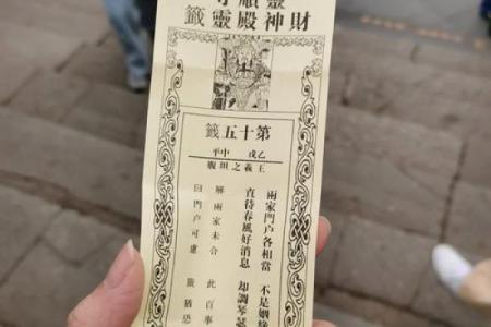 杭州灵顺寺二十四签解签