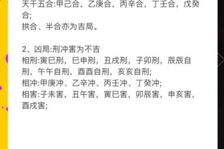 合八字配对 八字测婚姻测命