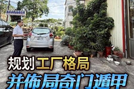 厂区风水_厂房三面靠路留哪个门合适