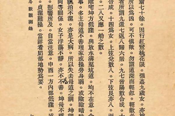 陈彦廷紫薇斗数书