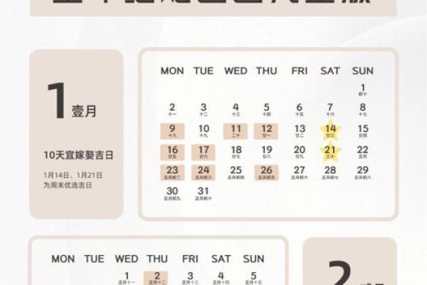 结婚择日为何要以女方的生辰八字为准？怎样挑选婚嫁吉日？