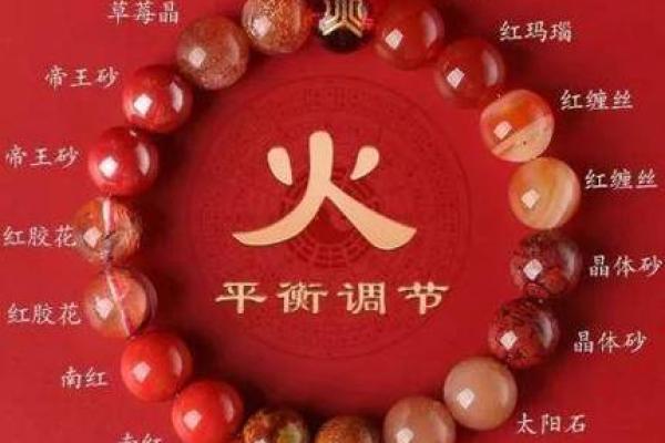 八字缺火怎么补救