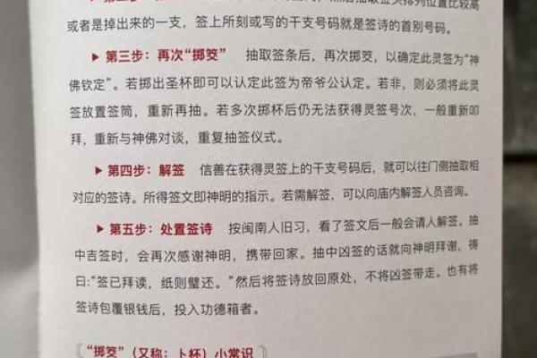 关帝灵签28签
