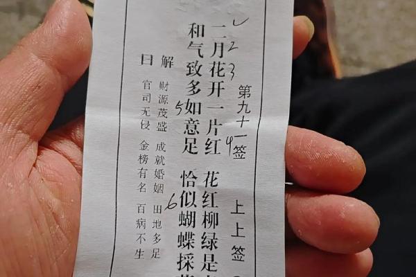 灵签32