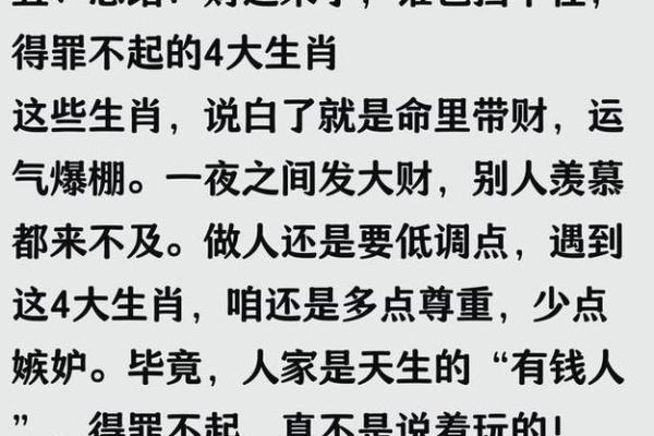 企业风水所创造的赚钱神话
