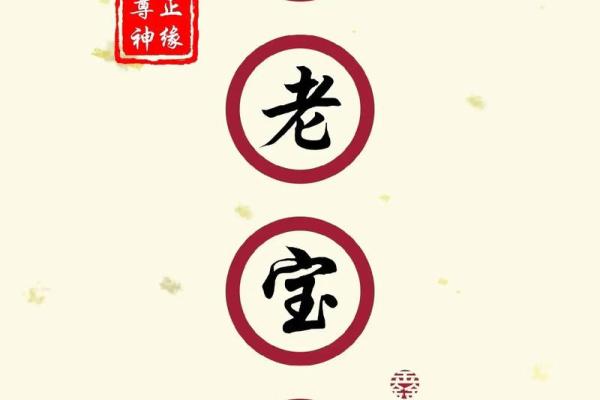 月老灵签83签解签