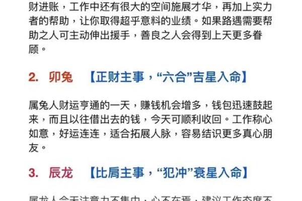 八字命理中的“岁运并临”解读
