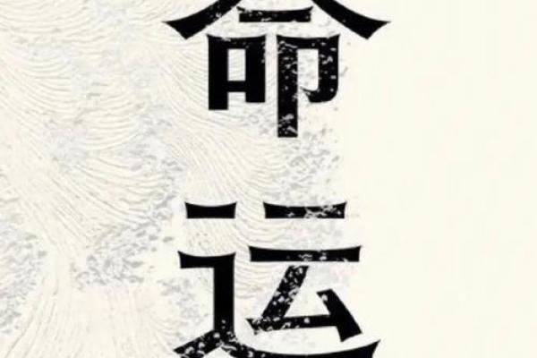 一等八字真的能决定一个人的命运吗