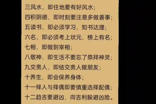 如何风水_一命二运三风水