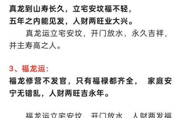 风水中12种龙脉的种类与其吉凶
