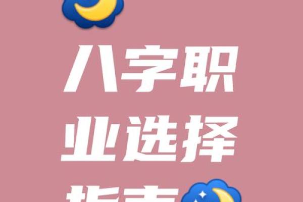 八字与开店
