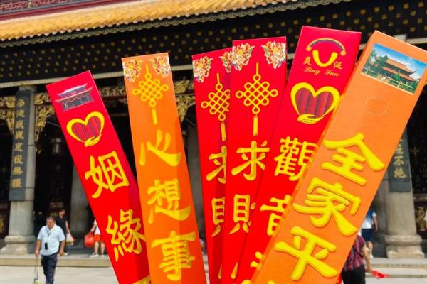 观音灵签第四十求姻缘