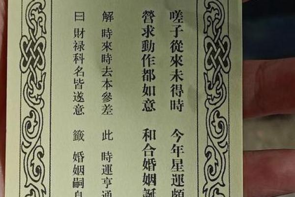 八卦灵签解签四十一签全解