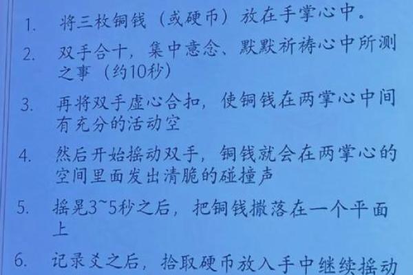 3个硬币摇6次算命准吗
