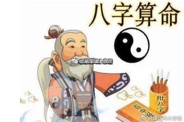 从八字看前世
