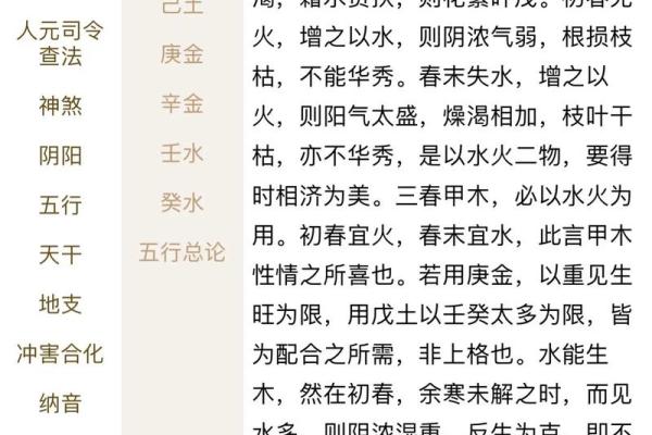 杨清华：浅谈八字命理中的“智慧星”
