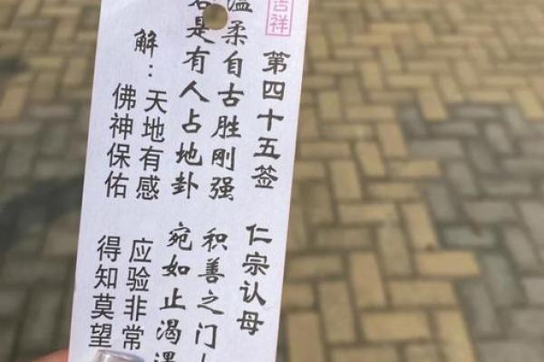 佛祖灵签签解签全解