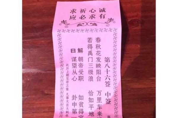 老君洞太上灵签六十签