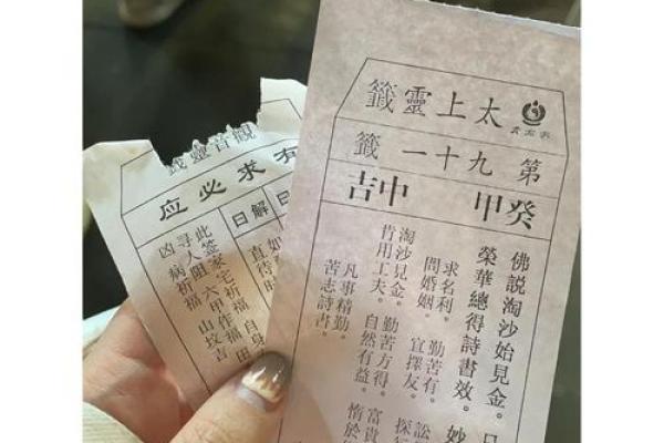 老君洞太上灵签六十签