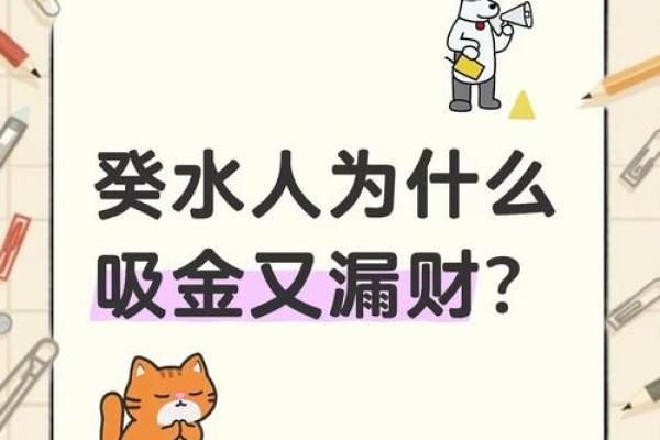 八字中的水不一定代表钱财
