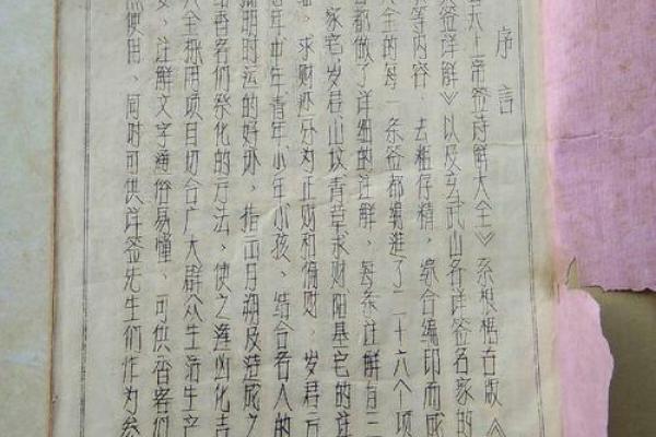 玄天上帝灵签第51