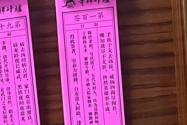灵签第十三签解释详解