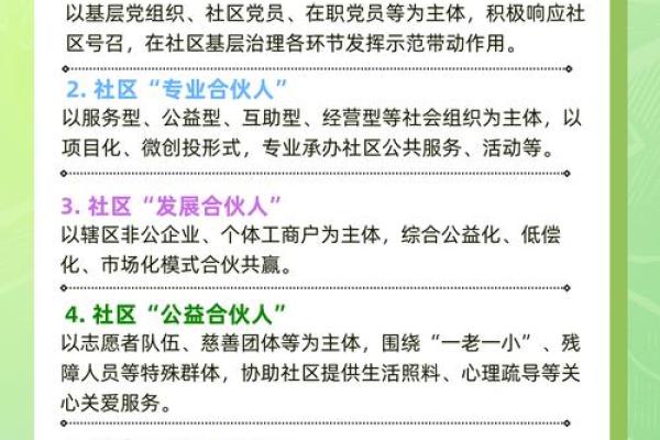 八字与城市