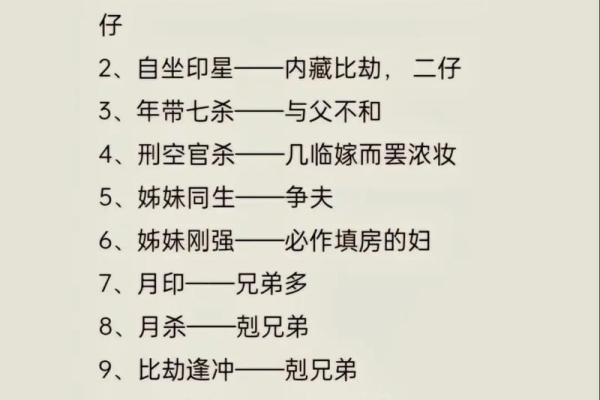 怎样八字算命