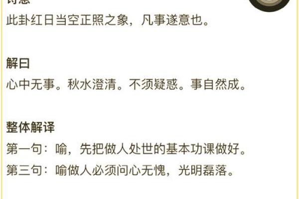 观音灵签笑杯代表什么