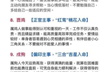 传统风水鬼最怕的七种生肖有你的吗