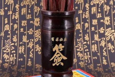 上仙灵签