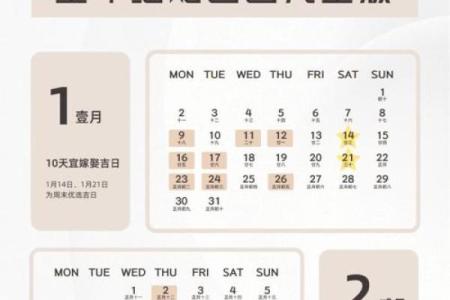 结婚择日为何要以女方的生辰八字为准？怎样挑选婚嫁吉日？