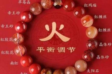 八字缺火怎么补救