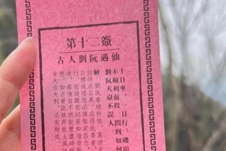 抽签算命文殊菩萨