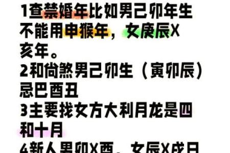 婚姻与八字