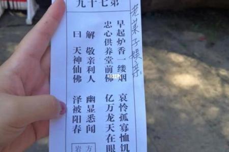 月老灵签83签解签