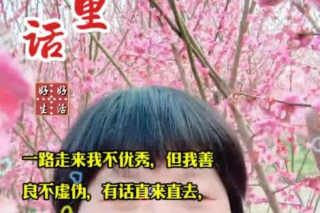 重视恋爱风水，让你桃花朵朵开