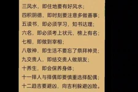 如何风水_一命二运三风水