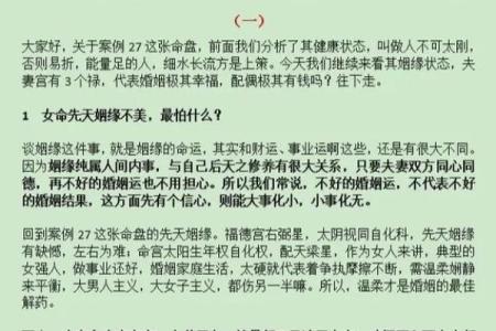 紫薇斗数小说