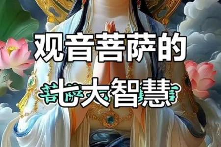 观音菩萨怎么念
