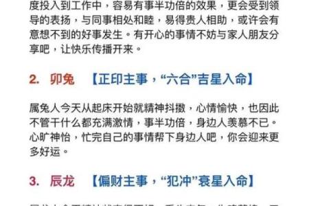 属虎的怎样才算八字好命