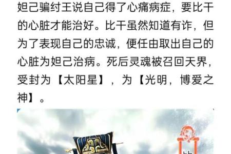 紫薇斗数有啥故事么