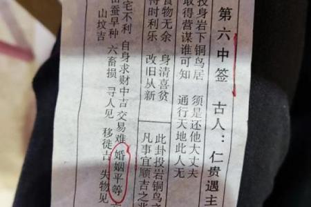 求签观音灵签60签