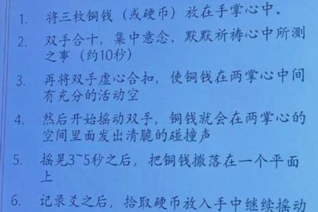 3个硬币摇6次算命准吗